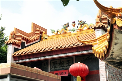 王祖廟