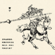 曹寧(小說《說岳全傳》人物) 曹寧(小說《說岳全傳》人物)