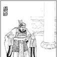 曹真(曹子丹) 曹真(曹子丹)