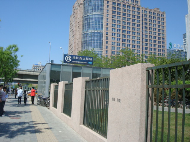 西土城站(北京捷運10號線車站)