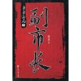 步步為局2 步步為局2