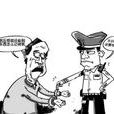 犯罪未遂