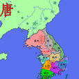 新羅(新羅國) 新羅(新羅國)