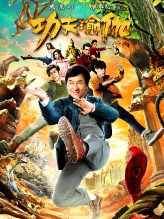 韓樂瑤