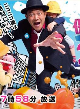 真劍佑 真劍佑