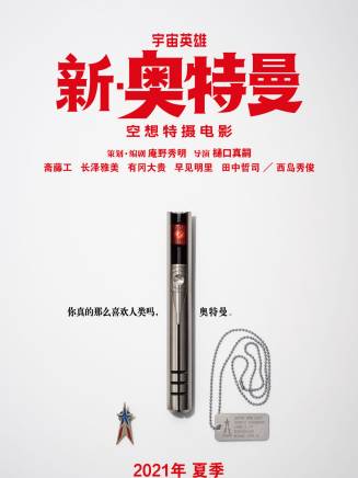 齋藤工