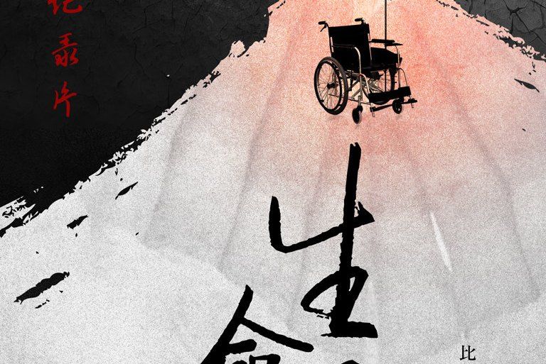生命里(騰訊視頻播放的紀錄片) 生命里(騰訊視頻播放的紀錄片)