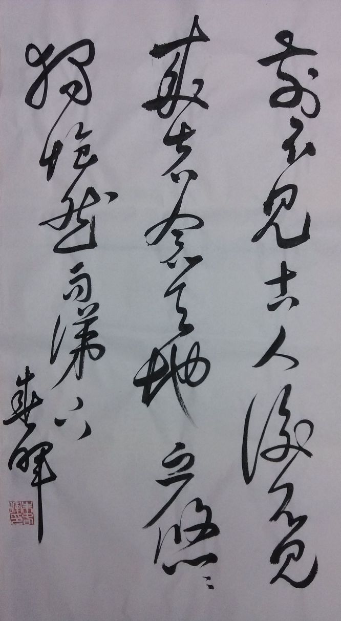 朱春暉老師參加中華名人書畫展作品