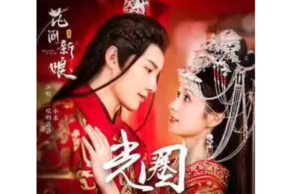 光圈(通力唱片發行的單曲) 光圈(通力唱片發行的單曲)