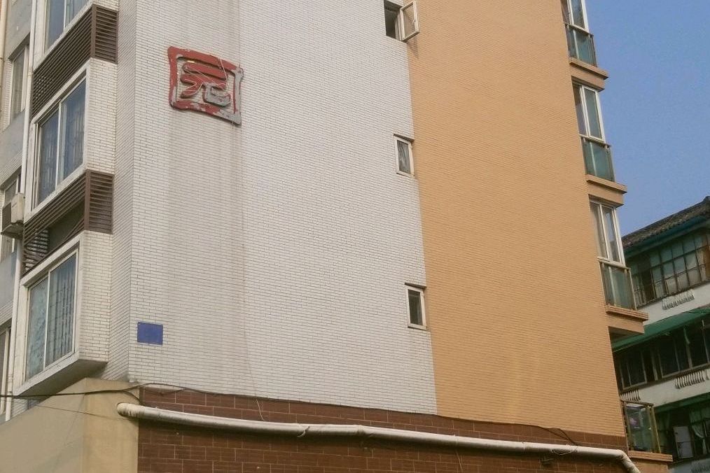 紫東花園