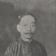 丁文江(中國地質事業奠基人)