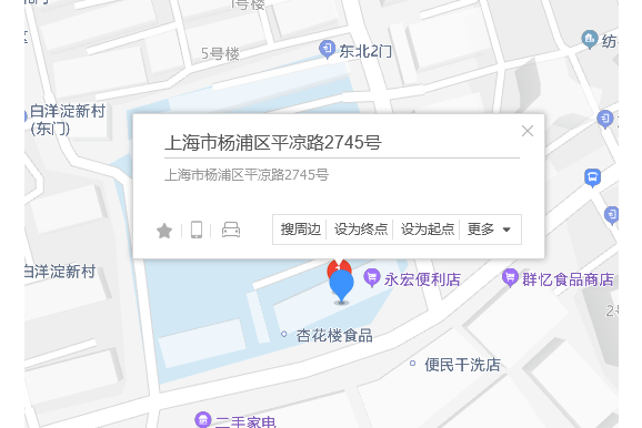 平涼路2745號 平涼路2745號