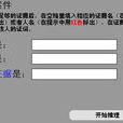 名偵探Rain II 名偵探Rain II