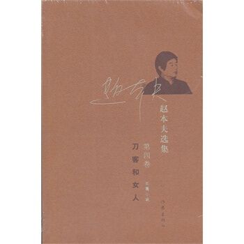 刀客和女人 刀客和女人