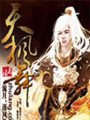 天楓舞 天楓舞