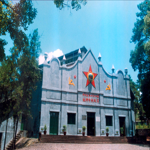 中華蘇維埃共和國臨時中央政府大禮堂舊址