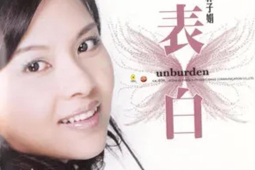 終點站(林子娟《心一半》專輯中的歌曲) 終點站(林子娟《心一半》專輯中的歌曲)