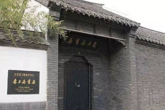 李可染舊居 李可染舊居