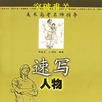 突破難關 突破難關