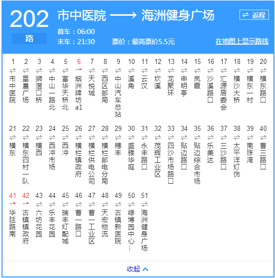 中山公交202路 中山公交202路