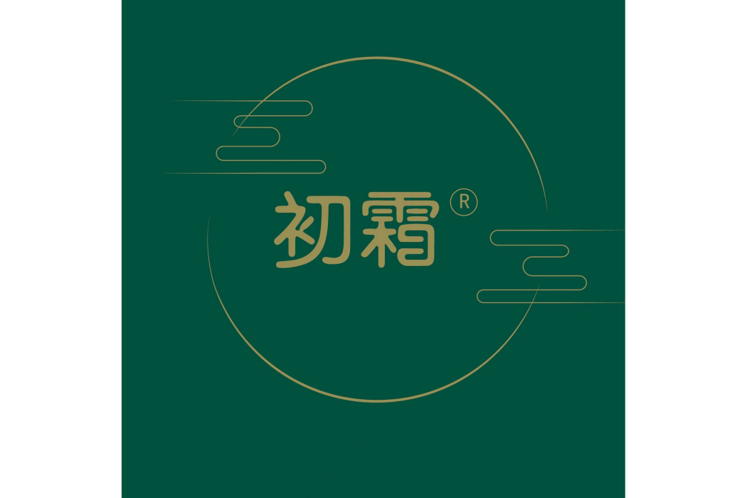 初霜(護膚品牌) 初霜(護膚品牌)