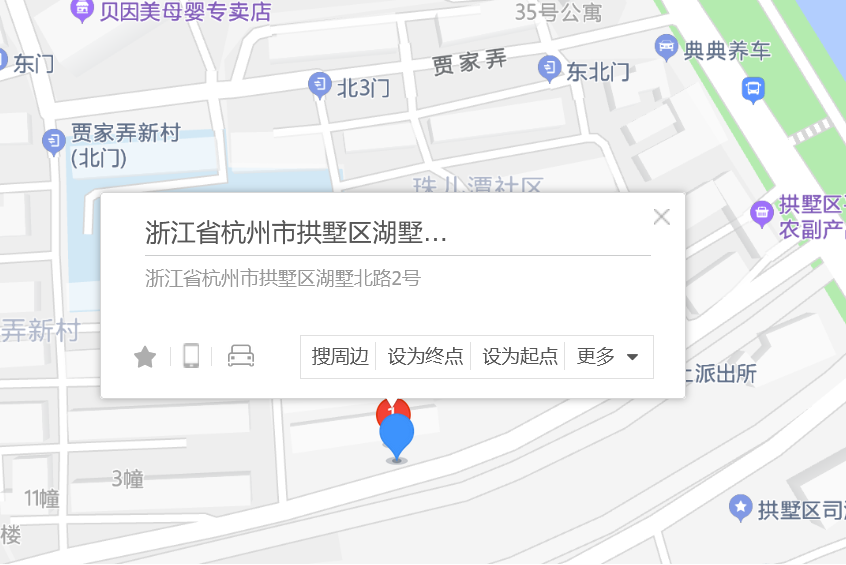 湖墅北路2號 湖墅北路2號