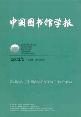 中國圖書館學會