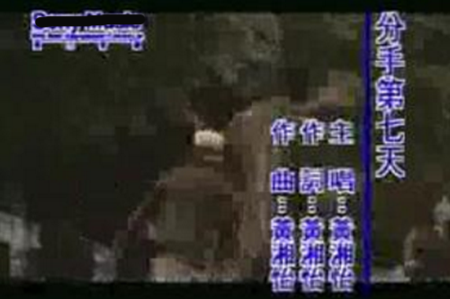 分手第七天 分手第七天