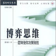 博弈邏輯