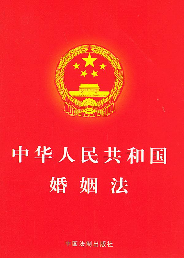 關於適用《中華人民共和國婚姻法》若干問題的解釋