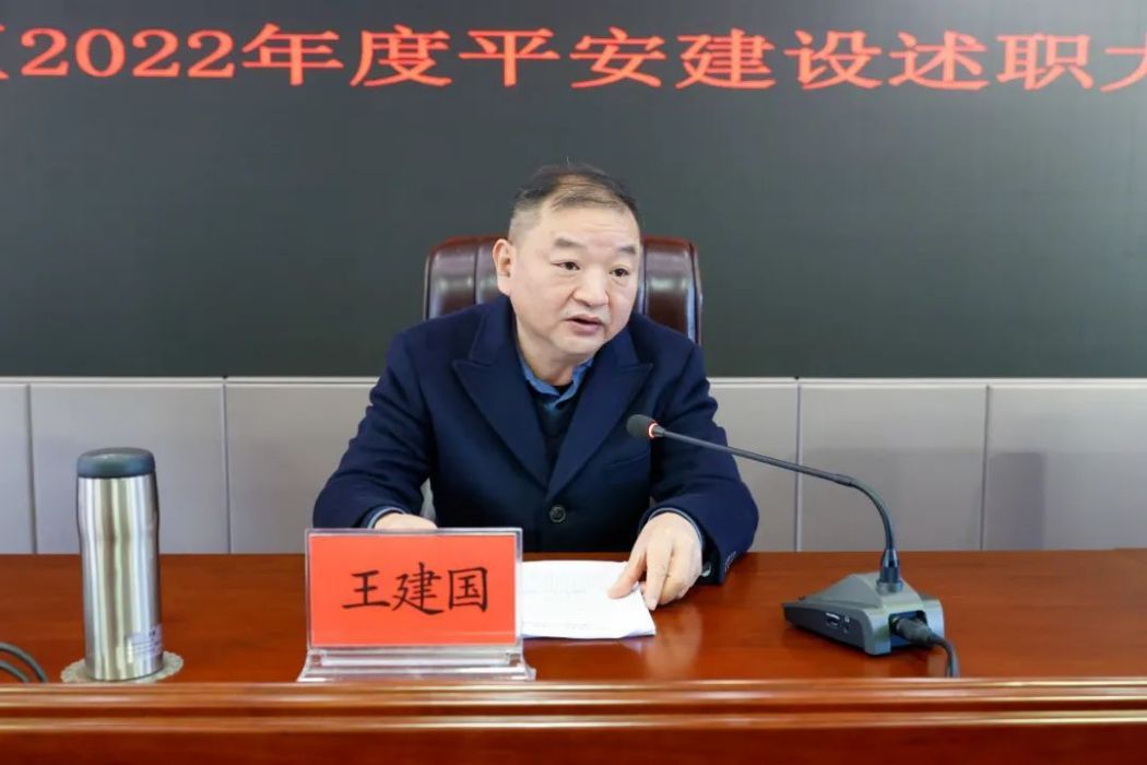 王建國(南昌市委政法委二級調研員) 王建國(南昌市委政法委二級調研員)
