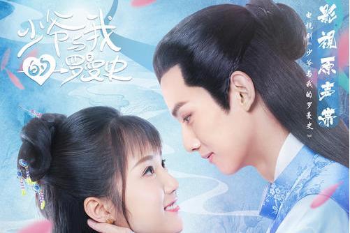 一廂情願(《少爺與我的羅曼史》影視劇插曲) 一廂情願(《少爺與我的羅曼史》影視劇插曲)