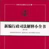 行政私法 行政私法