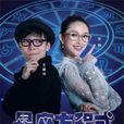 星座方程式 星座方程式