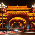 府前橋
