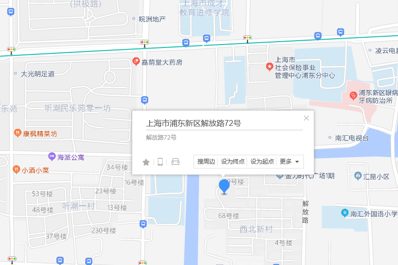 解放路72號 解放路72號
