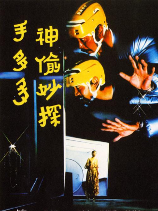 黎劍雄 黎劍雄