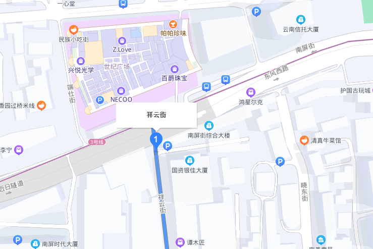 祥雲街(雲南十大美食街之一) 祥雲街(雲南十大美食街之一)
