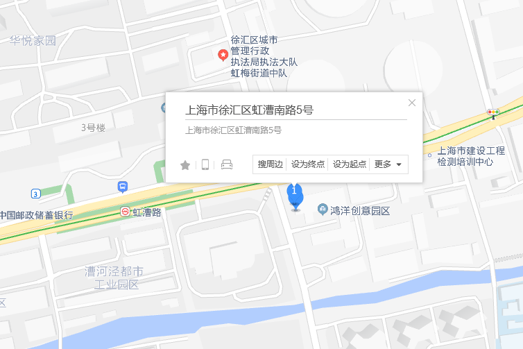 虹漕南路5號 虹漕南路5號