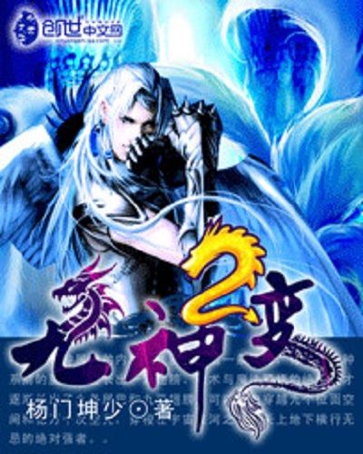 九神變2 九神變2