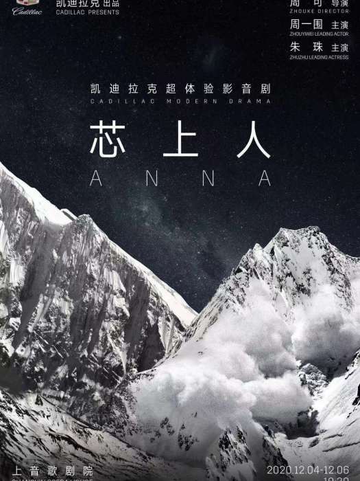 芯上人 芯上人