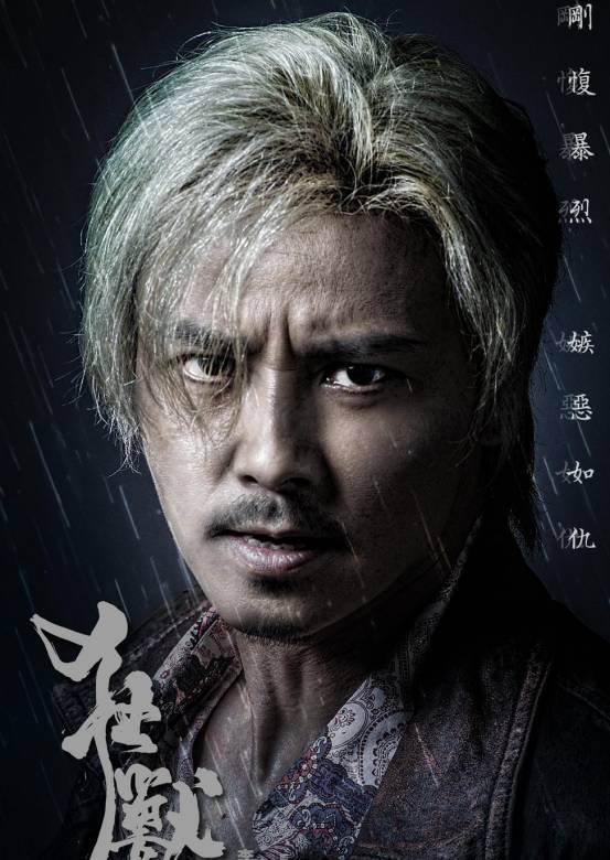 狂獸(2017年張晉、余文樂主演的電影)