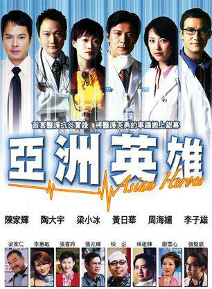 陳保元(中國香港影視男演員) 陳保元(中國香港影視男演員)