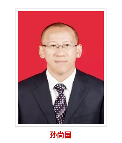 孫尚國 孫尚國
