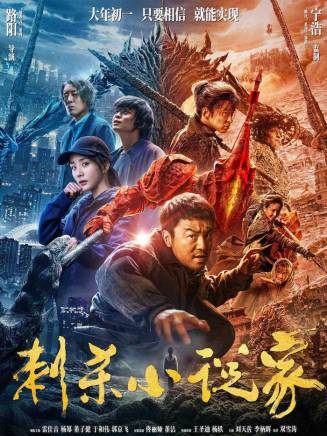 郭京飛 郭京飛