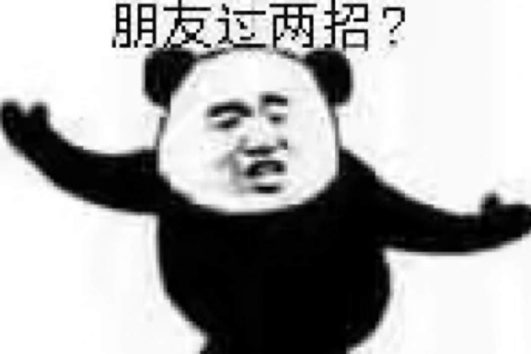 互懟 互懟