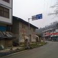 太原(重慶市彭水縣下轄鎮) 太原(重慶市彭水縣下轄鎮)