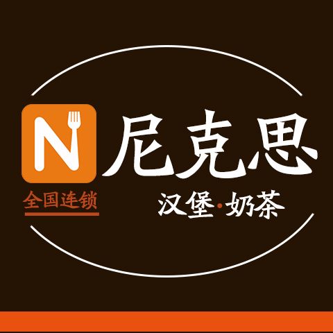 尼克思 尼克思