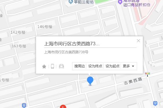 古美西路738號 古美西路738號