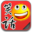 精品短笑話 精品短笑話